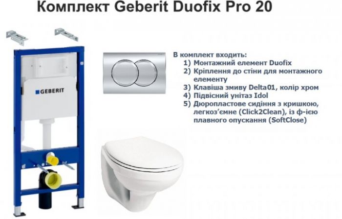 Інсталяція GEBERIT Duofix Pro 20 з панеллю змиву Delta 01 хром глянсовий + унітаз KOLO Idol із сидінням Soft Close дюропласт (118.315.21.2)
