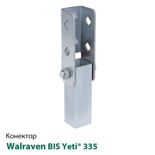 З’єднувач поворотний Walraven Yeti® 335 BUP 1000 (67685414)