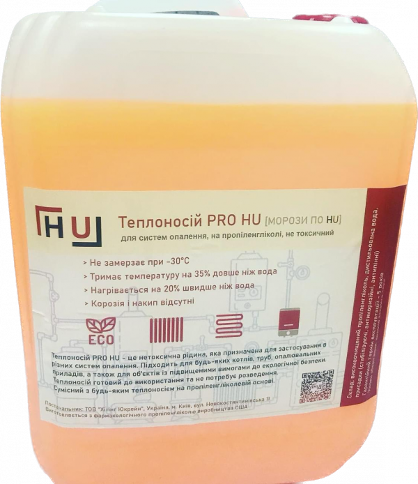 Теплоносій для систем опалення HU PRO