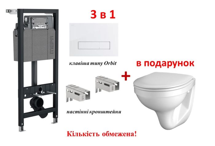 Інсталяція для унітазу MEPA (REHAU) з клавішею Orbit 3 в 1 + ПОДАРУНОК!!!