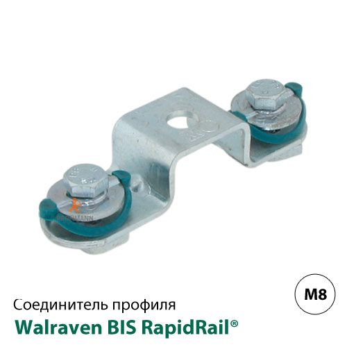 З’єднувач сідловий Walraven RapidRail®