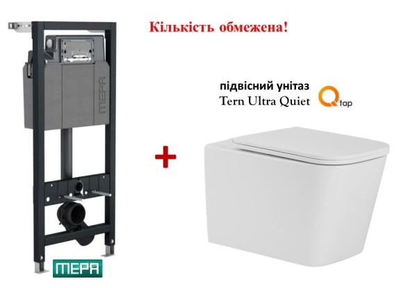Інсталяція для унітазу MEPA (REHAU) + УНІТАЗ підвісний Tern Ultra Quiet