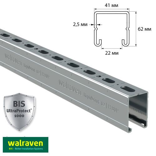 Профіль монтажний Walraven BIS RapidStrut® BUP1000 41x62х2,5 мм|6м (65018667)
