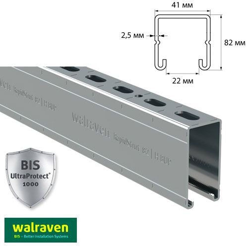 Профіль монтажний Walraven BIS RapidStrut® BUP1000 41x82х2,5 мм|6м (65018687)