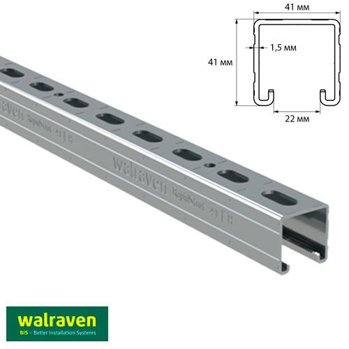 Профіль монтажний Walraven RapidStrut® 41х41х1,5 мм