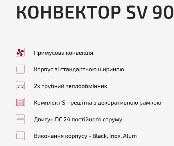 Конвектор внутрішньопідлоговий SV2 90 (Black) Carrera