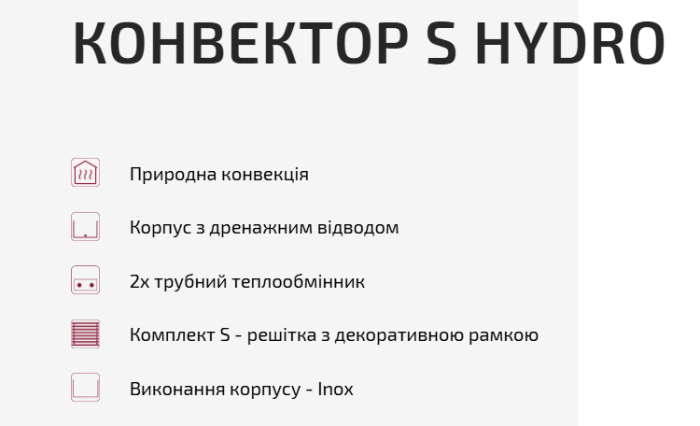 Конвектор внутрішньопідлоговий S Hydro Carrera